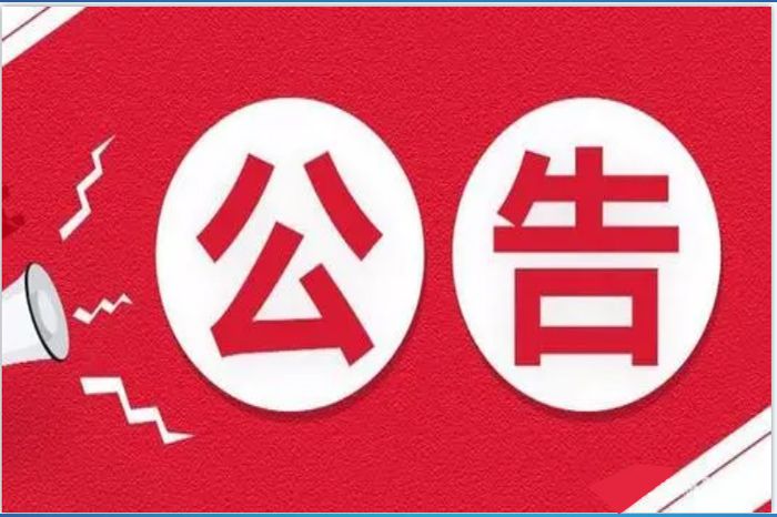 采購主要內容： 為高質量完成貴州省精品文藝劇目的創演和國家藝術基金演出任務，根據該劇舞美設計要求，需使用大量的現代舞美冰屏設備。   
