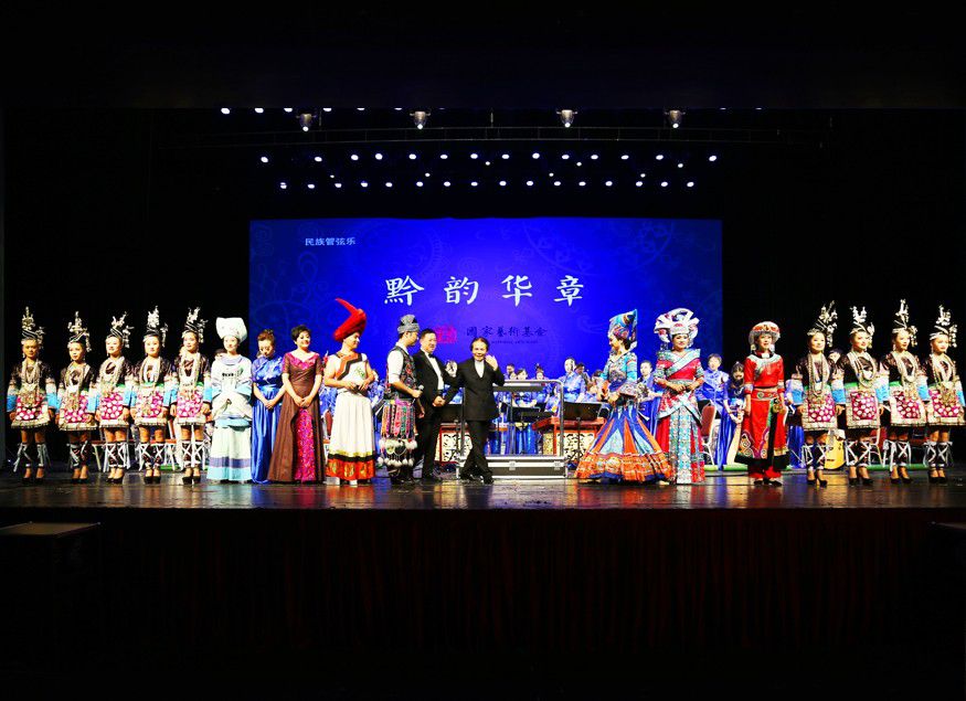 劇情介紹： 由貴州省黔劇院、貴州省民族管弦樂團打造的《黔韻華章》民族音樂會于8月25日晚8點在貴州飯店國...