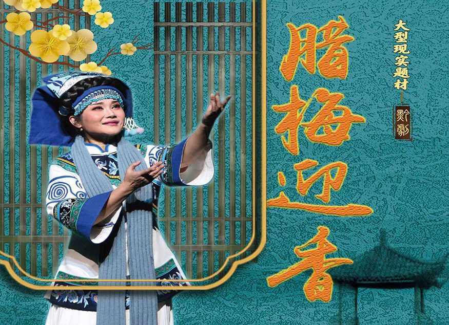 這是脫貧攻堅歷史進程中，鄧迎香，一個被譽為“當代女愚公”成長的故事。

貴州深山腹地有一個叫麻懷村的...