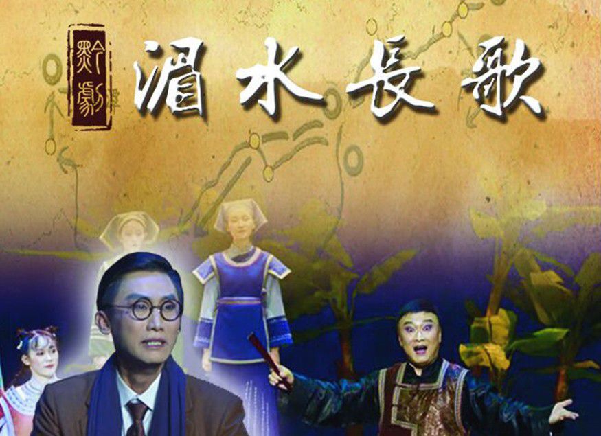 《湄水長歌》講述的是抗戰時期，中國有許多學校為了躲避戰火選擇西遷，也被稱為“文軍西征”。當中講到浙江大學...