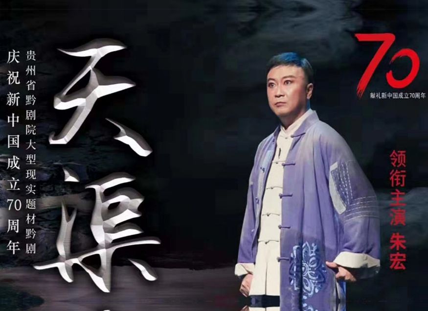 該劇以中宣部授予“時代楷模”榮譽稱號的第六屆全國道德模范黃大發為原型創作。崇山峻嶺包圍著的貴州團結村，幾...