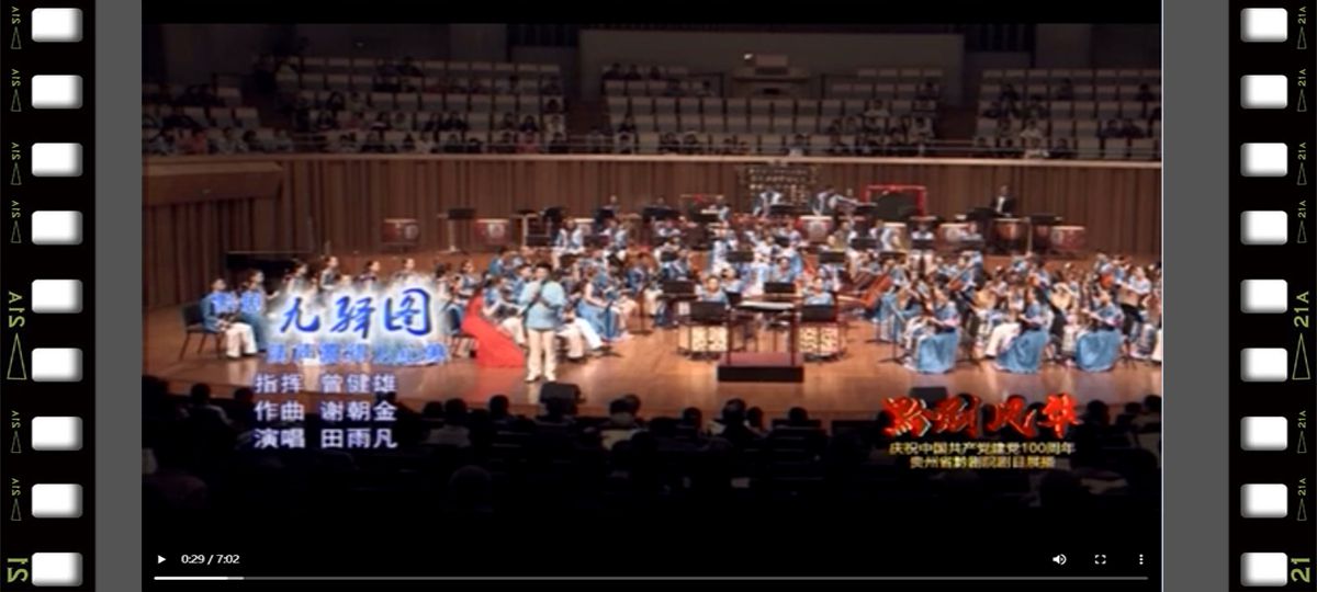 貴州省黔劇院民族樂團受中國民族管弦樂協會邀請，將分別在中國國家大劇院、中央民族樂團音樂廳、中央財經大學音...