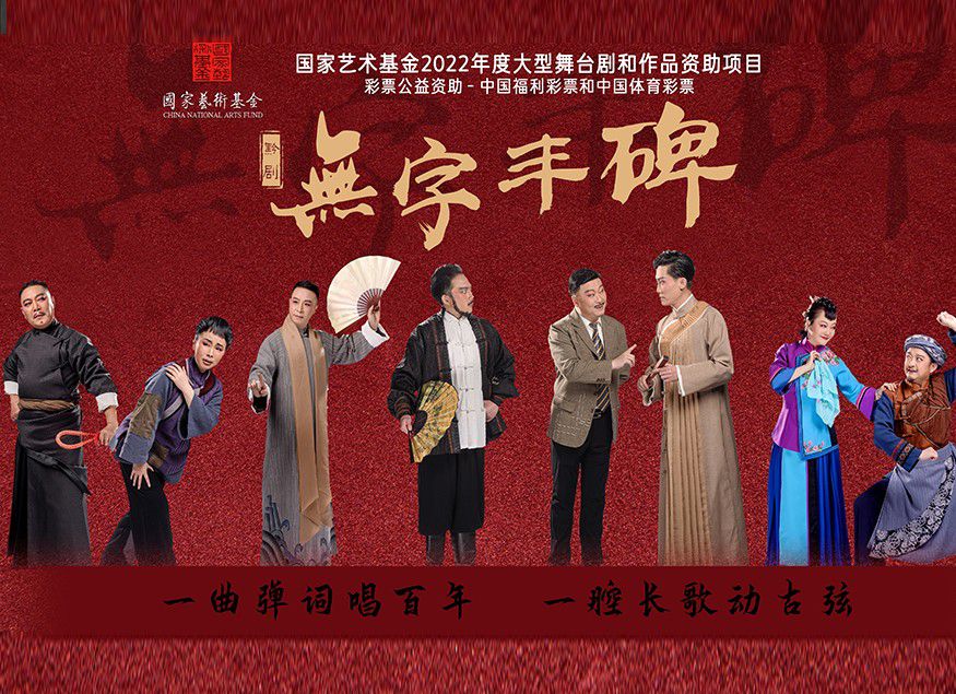 2023年3月30日、31日，一部以貴州地下黨領頭人林青革命經歷為主線的原創交響黔劇、國家藝術基金資助項...